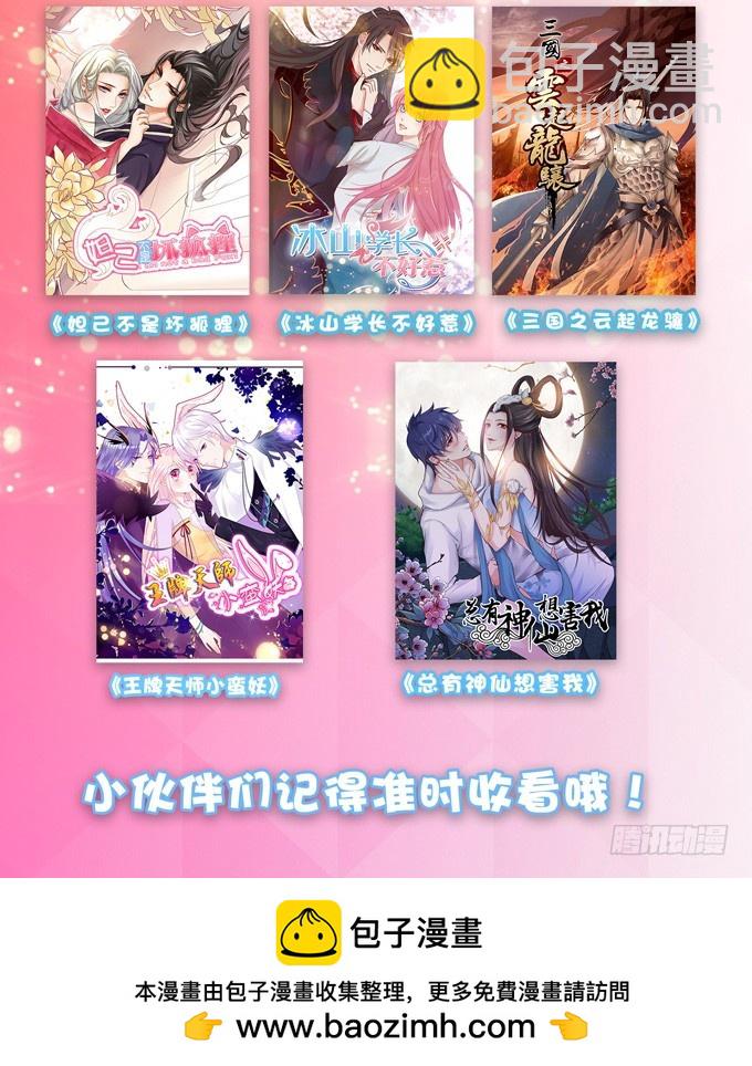 妲己不是壞狐狸 - 爲愛如魔(2/2) - 4