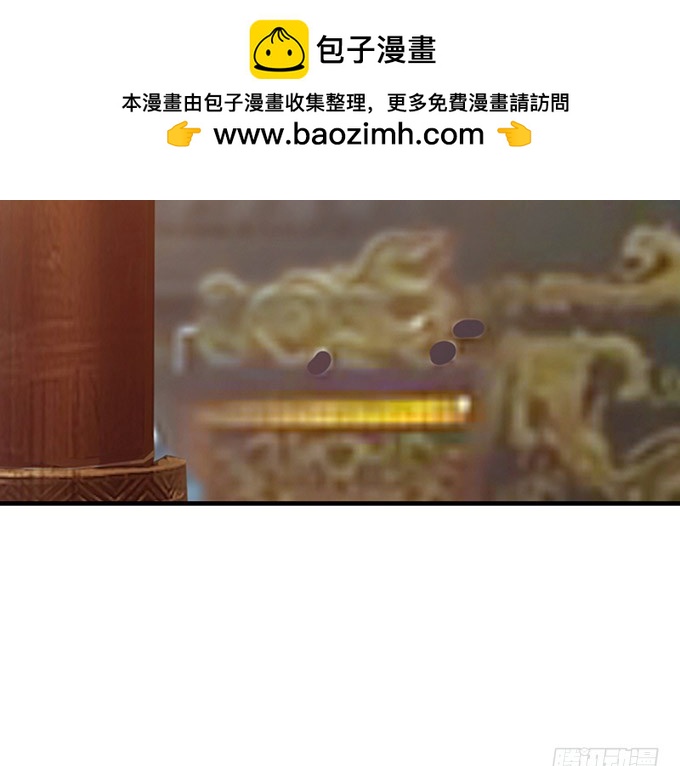 妲己不是壞狐狸 - 我是他的人(1/2) - 4