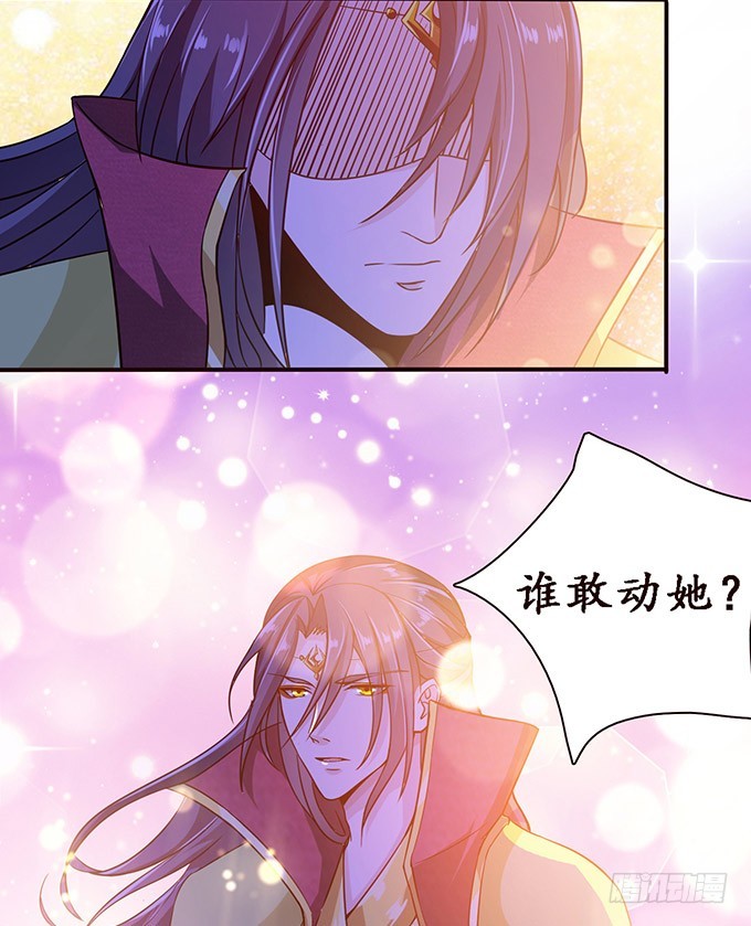 妲己不是壞狐狸 - 我是他的人(2/2) - 2