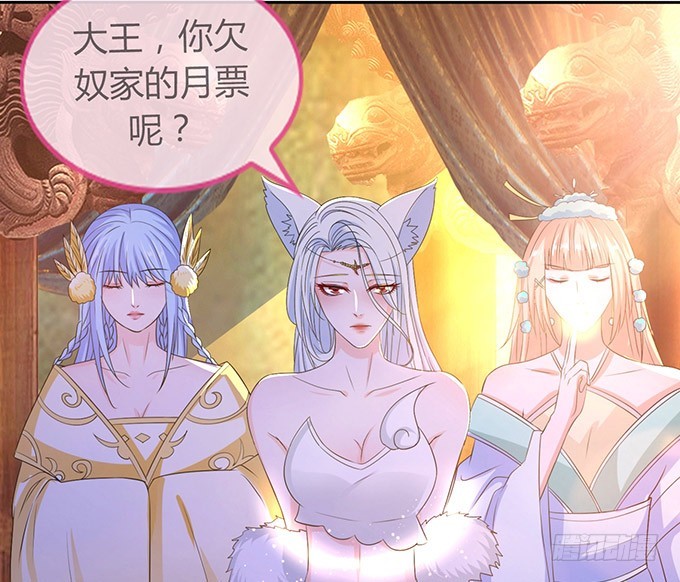 妲己不是壞狐狸 - 我是他的人(2/2) - 1