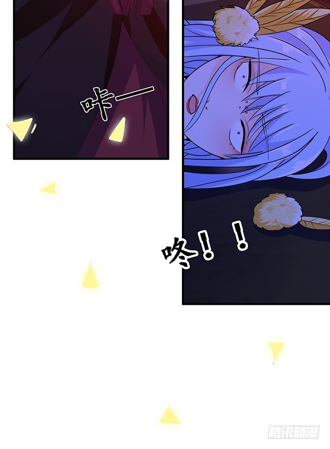 妲己不是壞狐狸 - 我要你的心(1/2) - 4