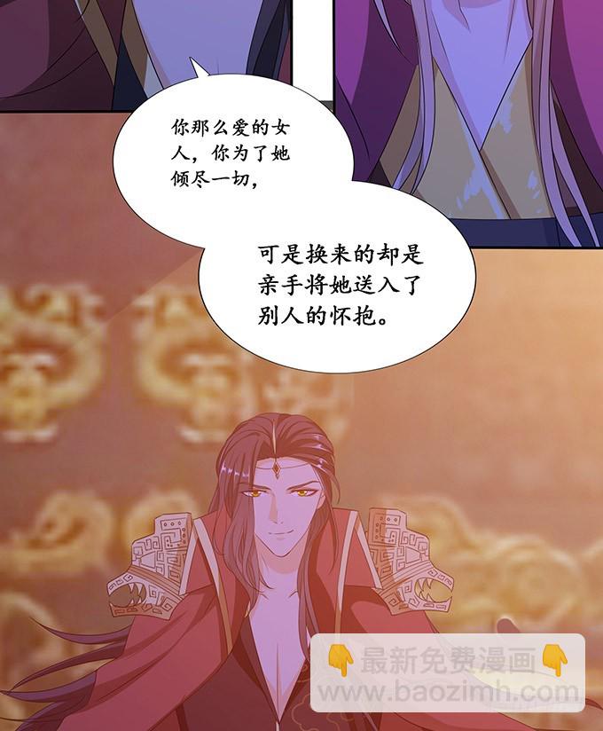 妲己不是壞狐狸 - 我要你的心(1/2) - 2