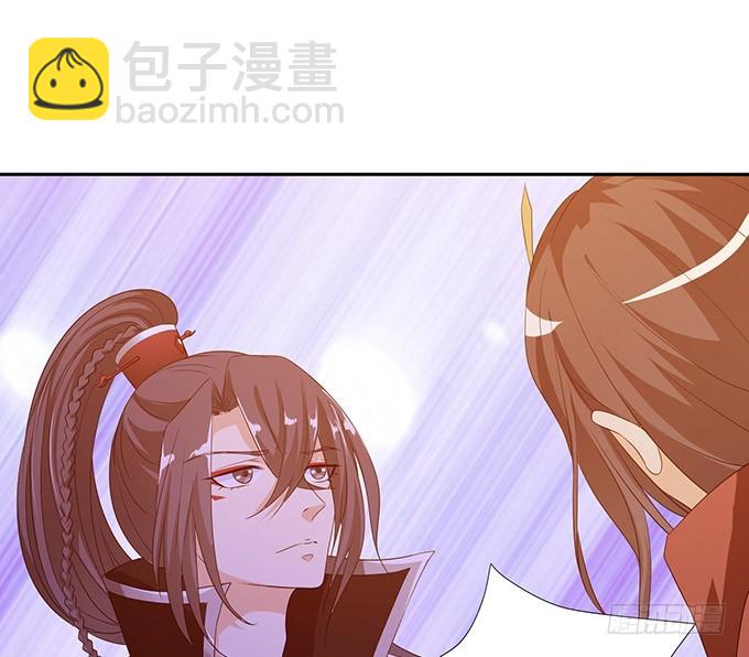 妲己不是壞狐狸 - 我要你的心(1/2) - 5