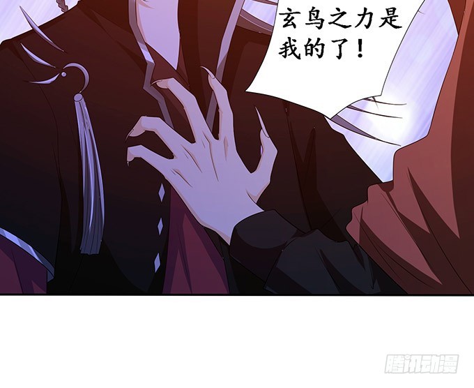 妲己不是壞狐狸 - 我要你的心(1/2) - 6