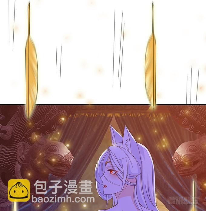 妲己不是壞狐狸 - 我要你的心(1/2) - 5