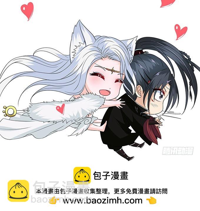 妲己不是壞狐狸 - 我要你的心(1/2) - 2