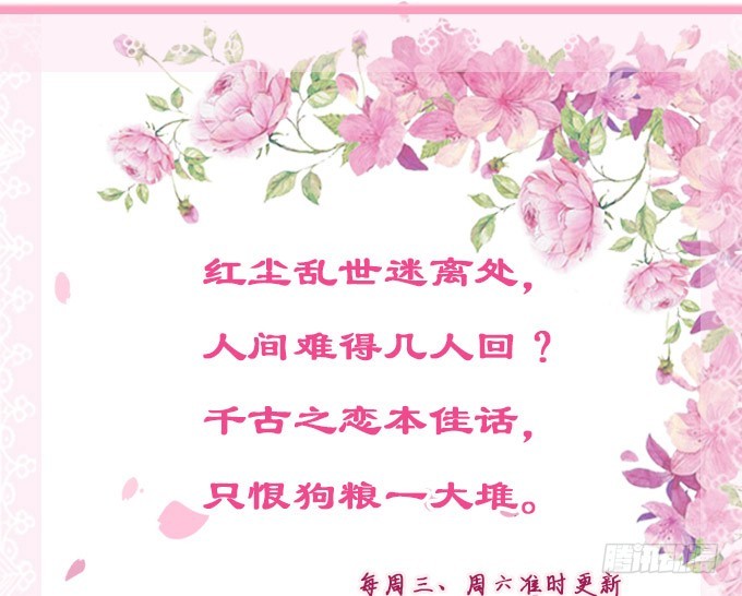 妲己不是壞狐狸 - 我要你的心(2/2) - 1