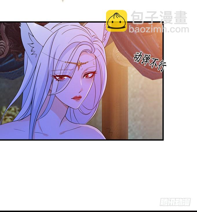 妲己不是壞狐狸 - 我要你的心(1/2) - 7