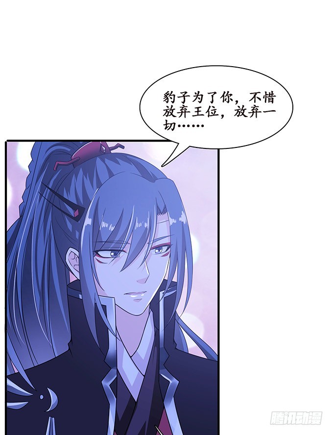 妲己不是壞狐狸 - 心意難撩(2/2) - 2