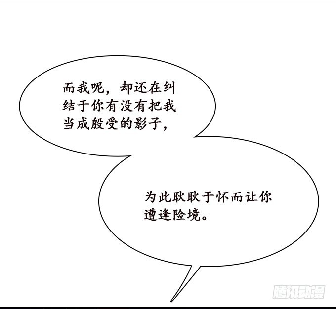 妲己不是壞狐狸 - 心意難撩(2/2) - 4