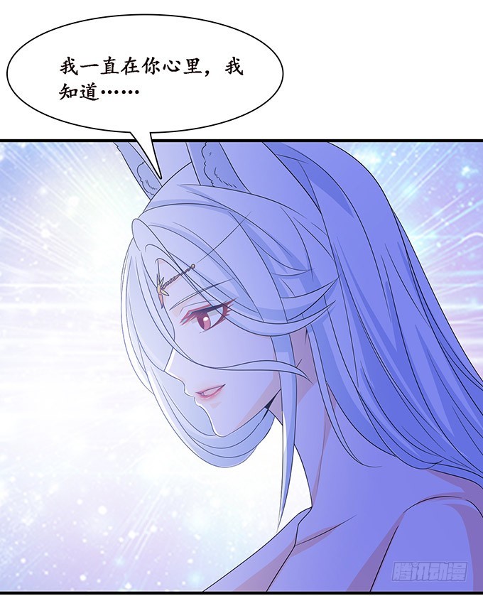 妲己不是壞狐狸 - 心意難撩(2/2) - 5