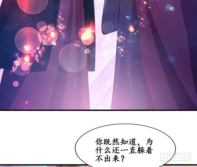 妲己不是壞狐狸 - 冤家路窄(1/2) - 8
