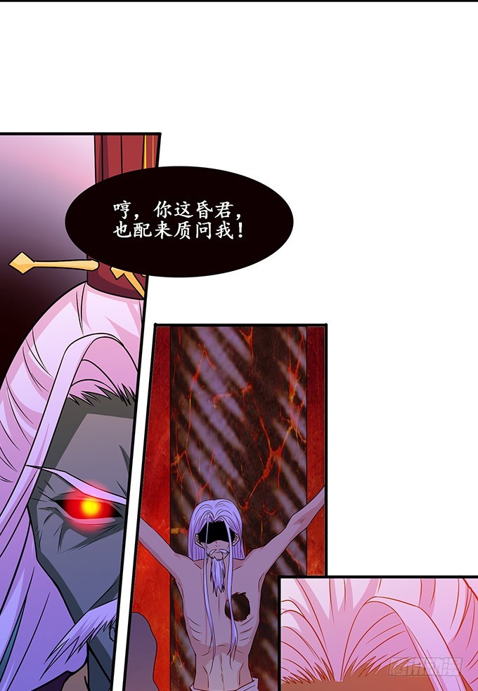 妲己不是壞狐狸 - 冤家路窄(2/2) - 5