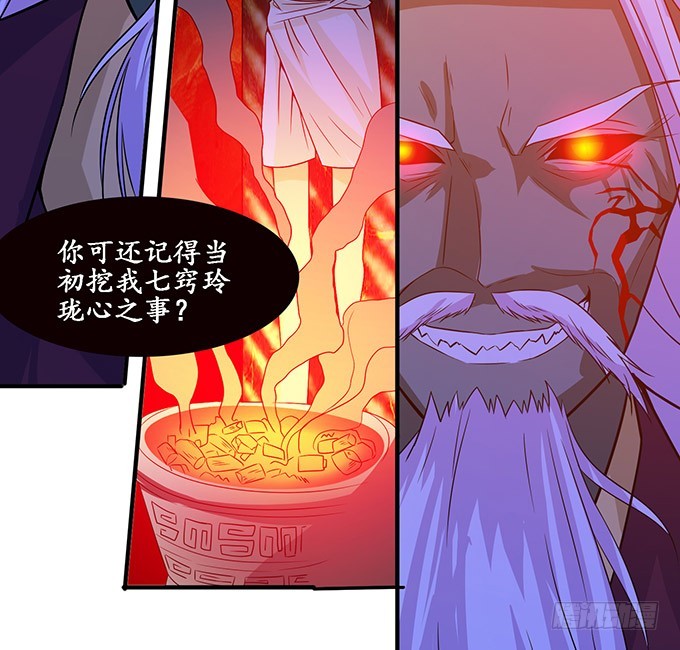 妲己不是壞狐狸 - 冤家路窄(2/2) - 1