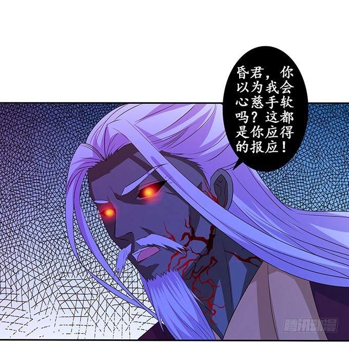 妲己不是壞狐狸 - 冤家路窄(2/2) - 4