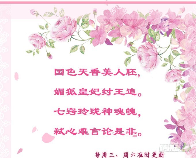 妲己不是壞狐狸 - 冤家路窄(2/2) - 1