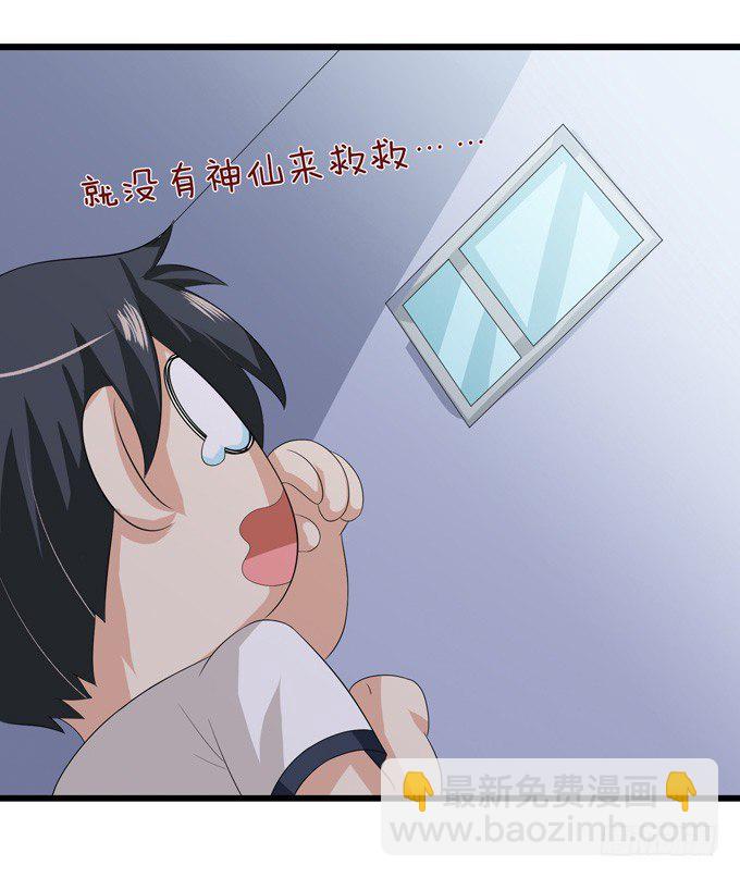 妲己不是壞狐狸 - 意外的會面(1/2) - 3