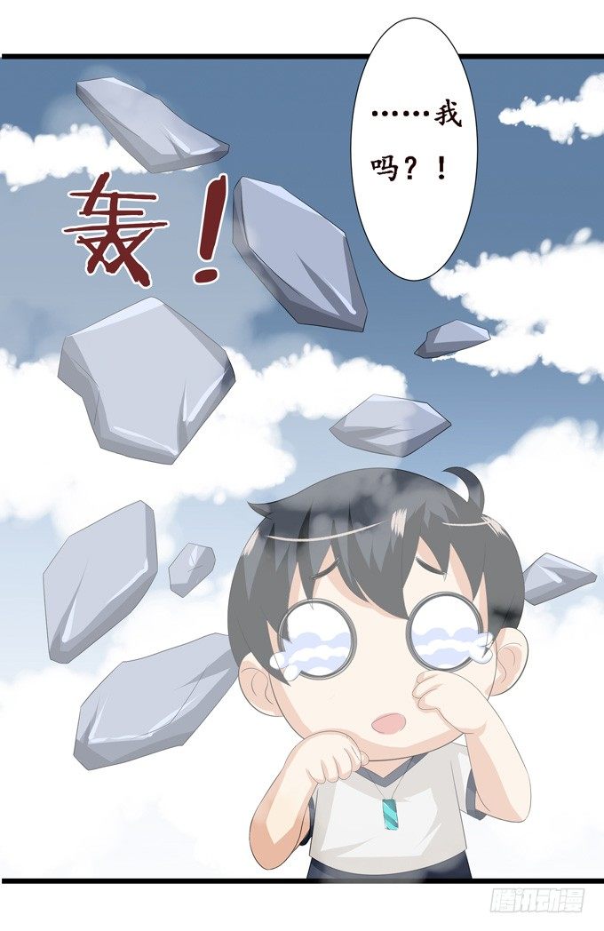 妲己不是壞狐狸 - 意外的會面(1/2) - 4