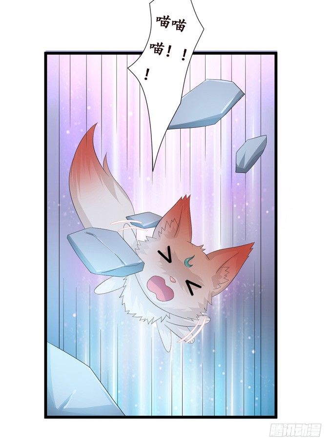 妲己不是壞狐狸 - 意外的會面(1/2) - 6