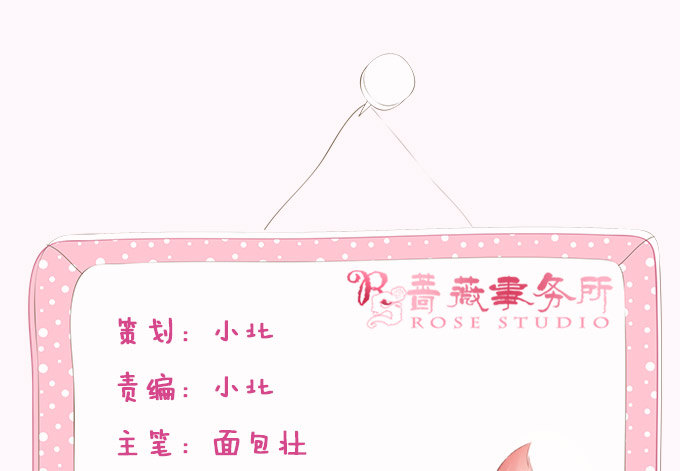 妲己不是壞狐狸 - 意外的會面(1/2) - 2