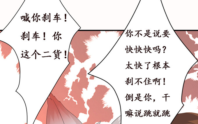 妲己不是壞狐狸 - 意外的會面(1/2) - 5