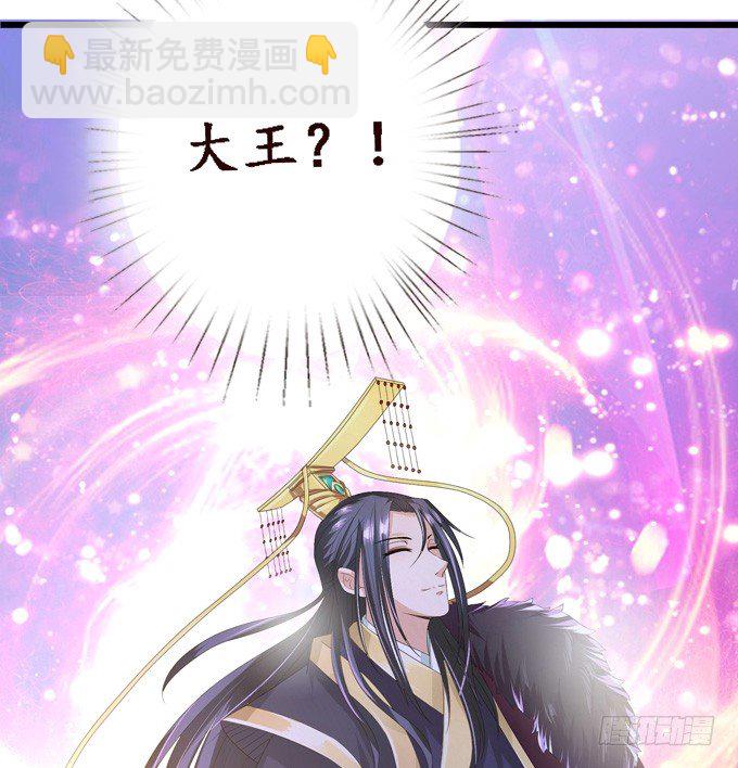 妲己不是壞狐狸 - 意外的會面(1/2) - 6