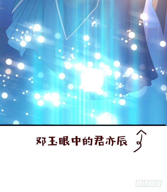 妲己不是壞狐狸 - 意外的會面(1/2) - 8