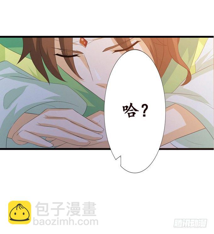 妲己不是壞狐狸 - 意外的會面(1/2) - 6