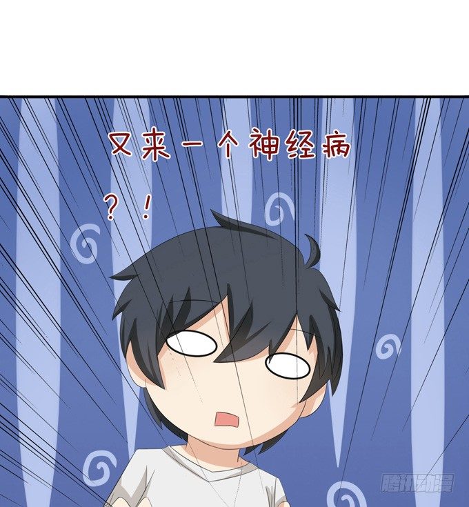 妲己不是壞狐狸 - 意外的會面(1/2) - 7