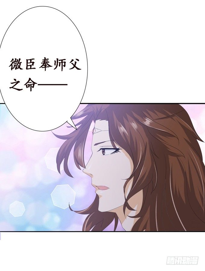 妲己不是壞狐狸 - 意外的會面(1/2) - 2