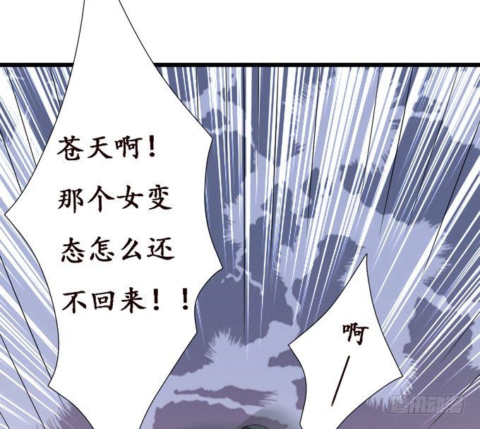 妲己不是壞狐狸 - 意外的會面(1/2) - 1