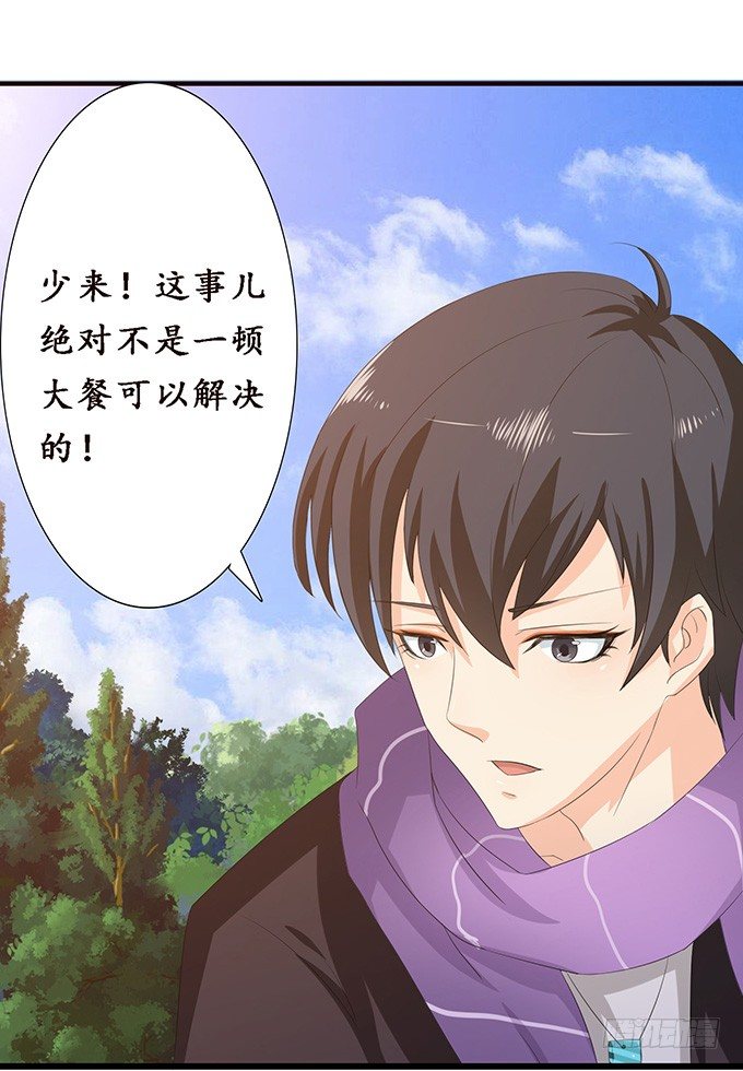 妲己不是壞狐狸 - 小別的重逢(2/2) - 4