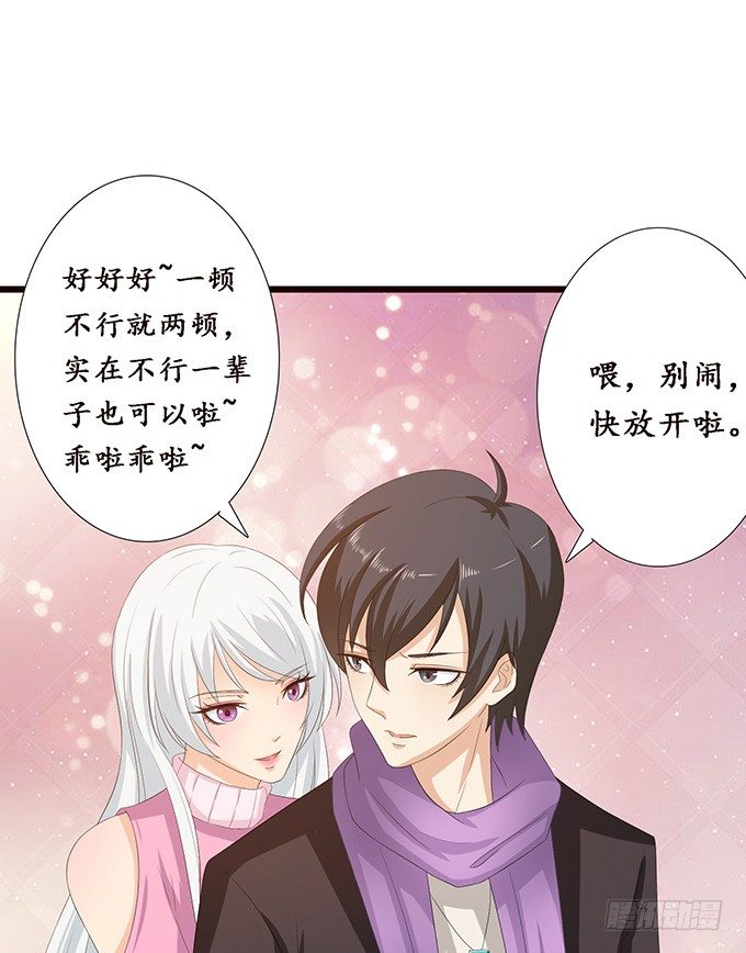 妲己不是壞狐狸 - 小別的重逢(2/2) - 1