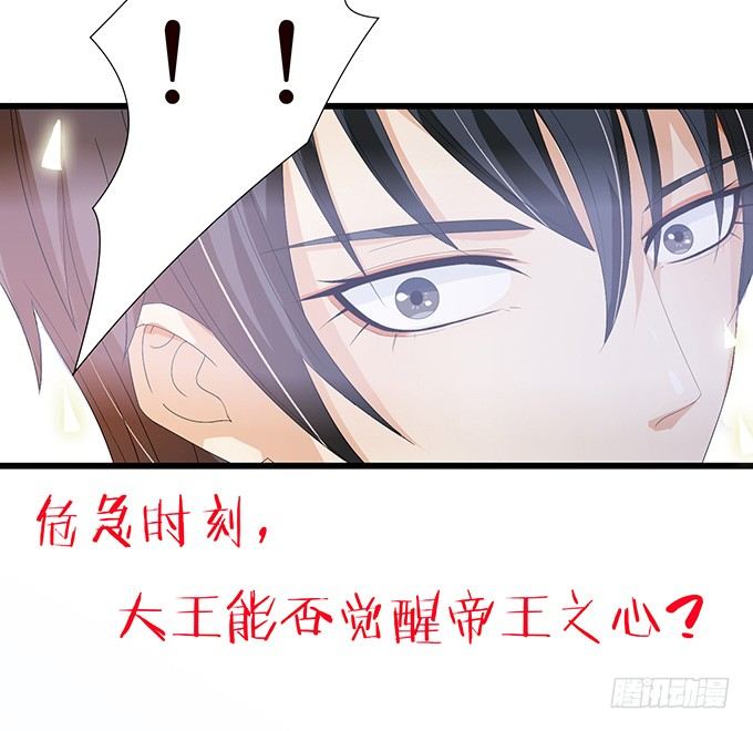 妲己不是壞狐狸 - 小別的重逢(2/2) - 2