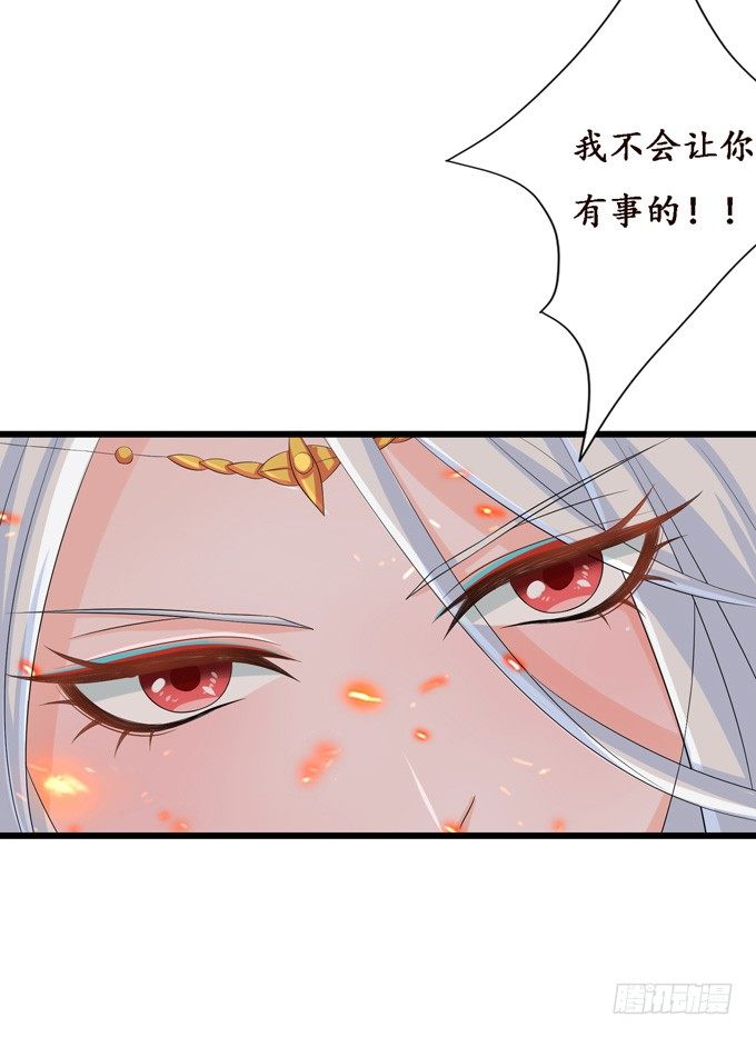 妲己不是壞狐狸 - 背後的深淵(2/2) - 4