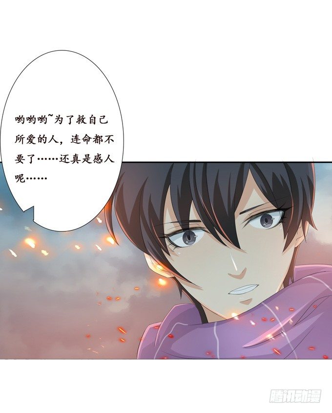 妲己不是壞狐狸 - 背後的深淵(2/2) - 5