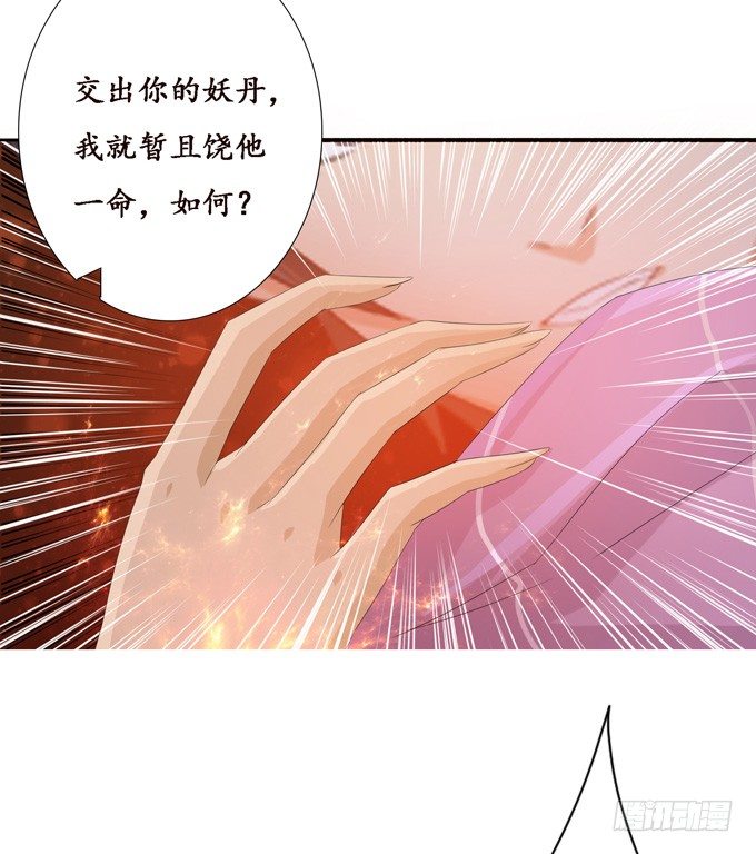 妲己不是壞狐狸 - 背後的深淵(2/2) - 2