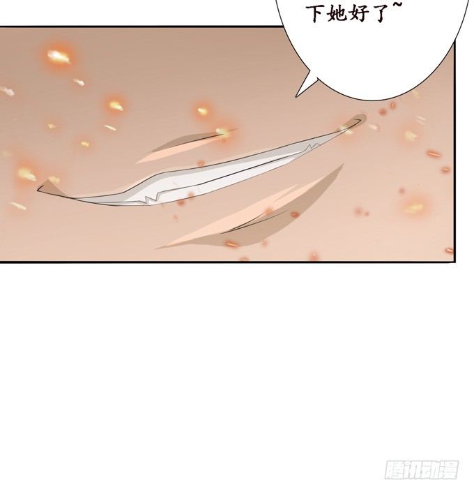 妲己不是壞狐狸 - 背後的深淵(2/2) - 1