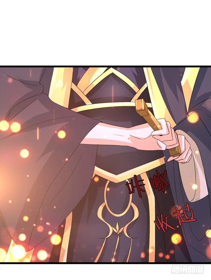 妲己不是壞狐狸 - 帝王的宿命(2/3) - 7