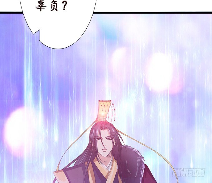 妲己不是壞狐狸 - 帝王的宿命(2/3) - 3