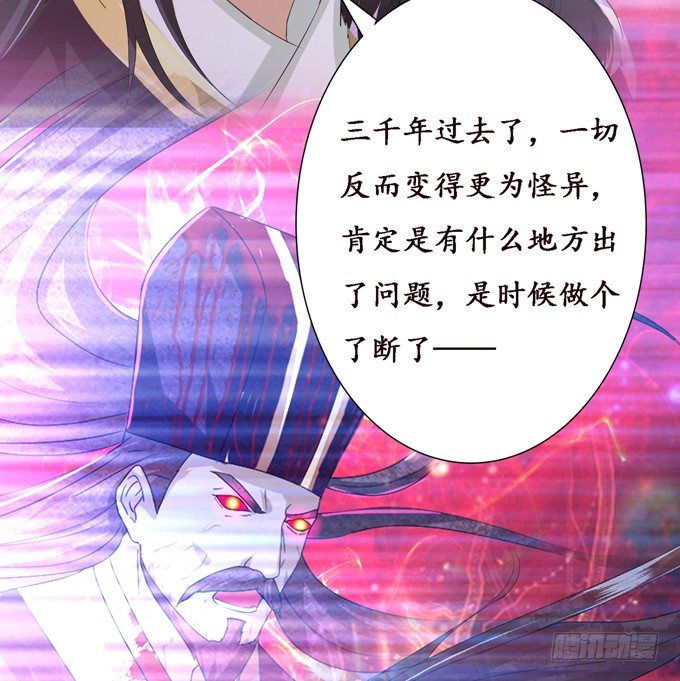 妲己不是壞狐狸 - 帝王的宿命(2/3) - 1