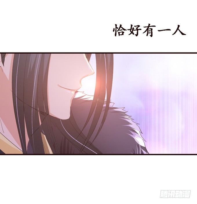 妲己不是壞狐狸 - 帝王的宿命(2/3) - 4