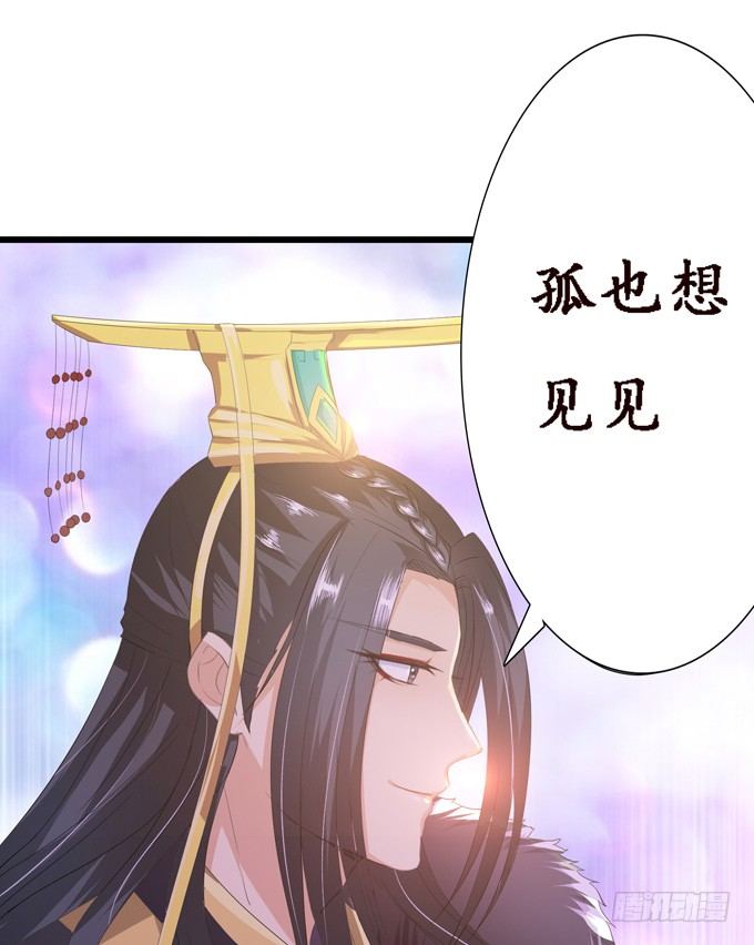 妲己不是壞狐狸 - 帝王的宿命(2/3) - 5