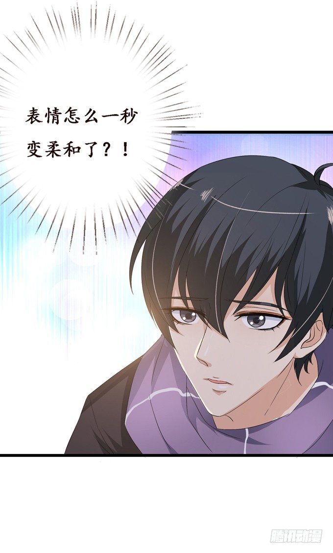 妲己不是壞狐狸 - 帝王的宿命(2/3) - 7