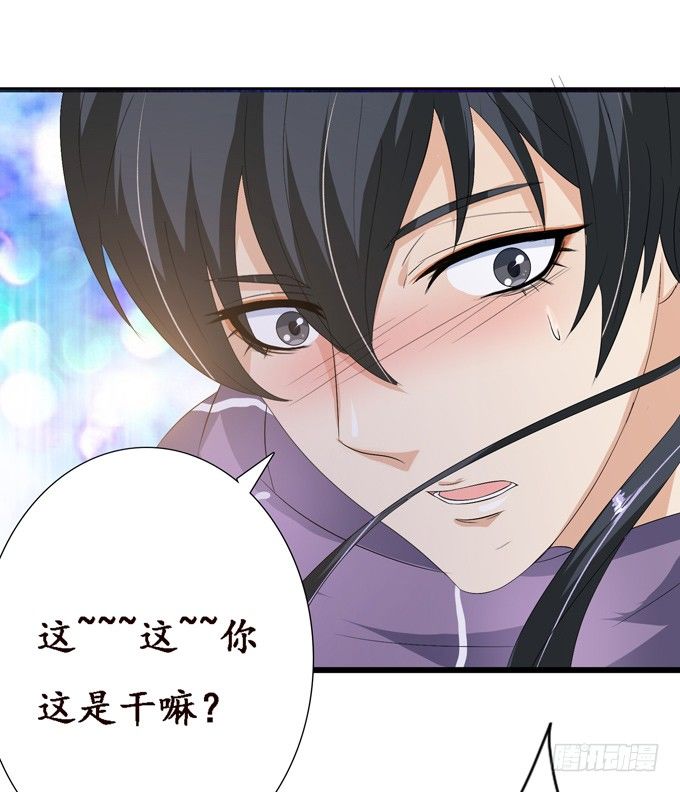 妲己不是壞狐狸 - 帝王的宿命(2/3) - 4