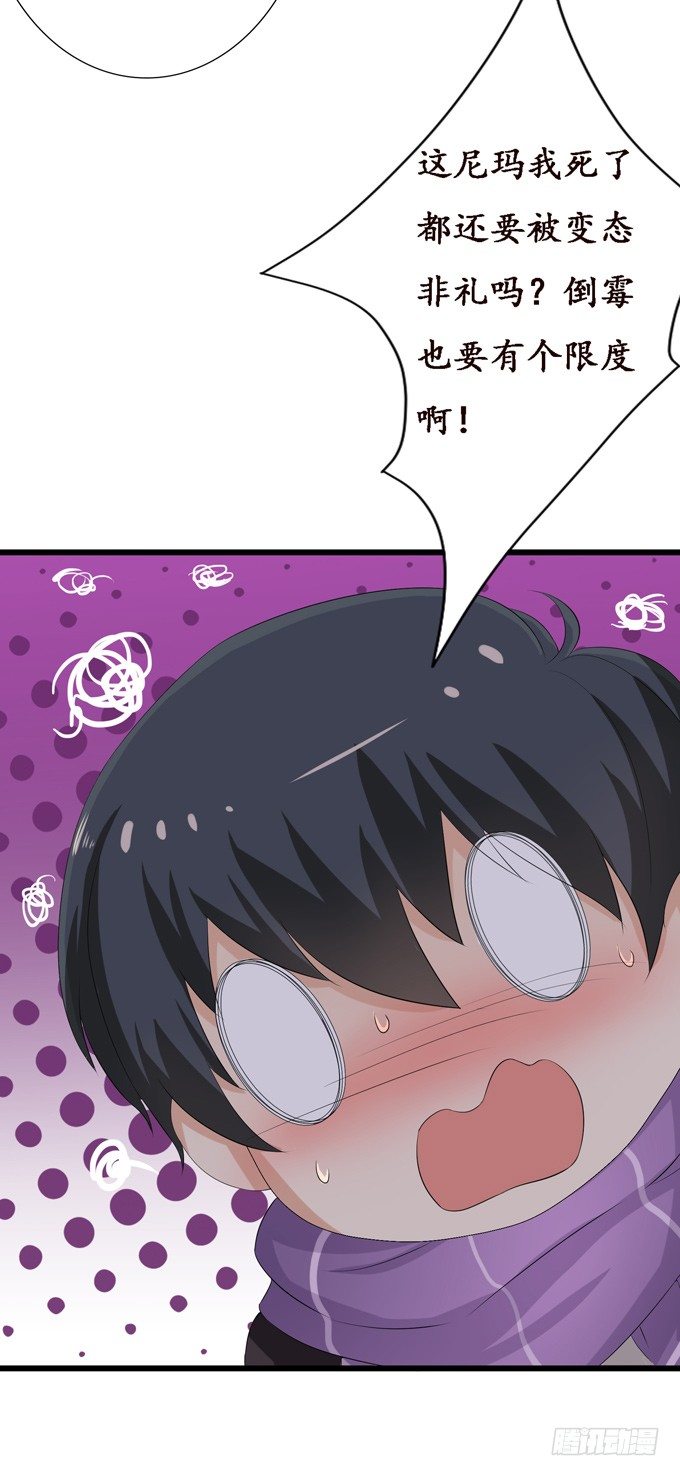 妲己不是壞狐狸 - 帝王的宿命(2/3) - 5