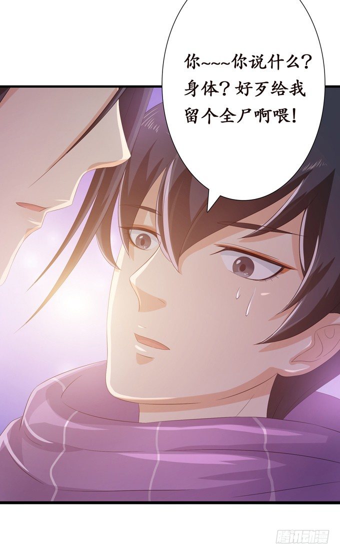 妲己不是壞狐狸 - 帝王的宿命(2/3) - 3