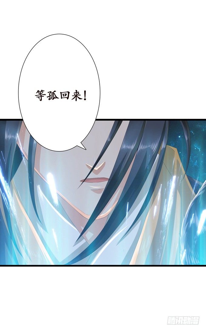 妲己不是壞狐狸 - 帝王的宿命(2/3) - 3