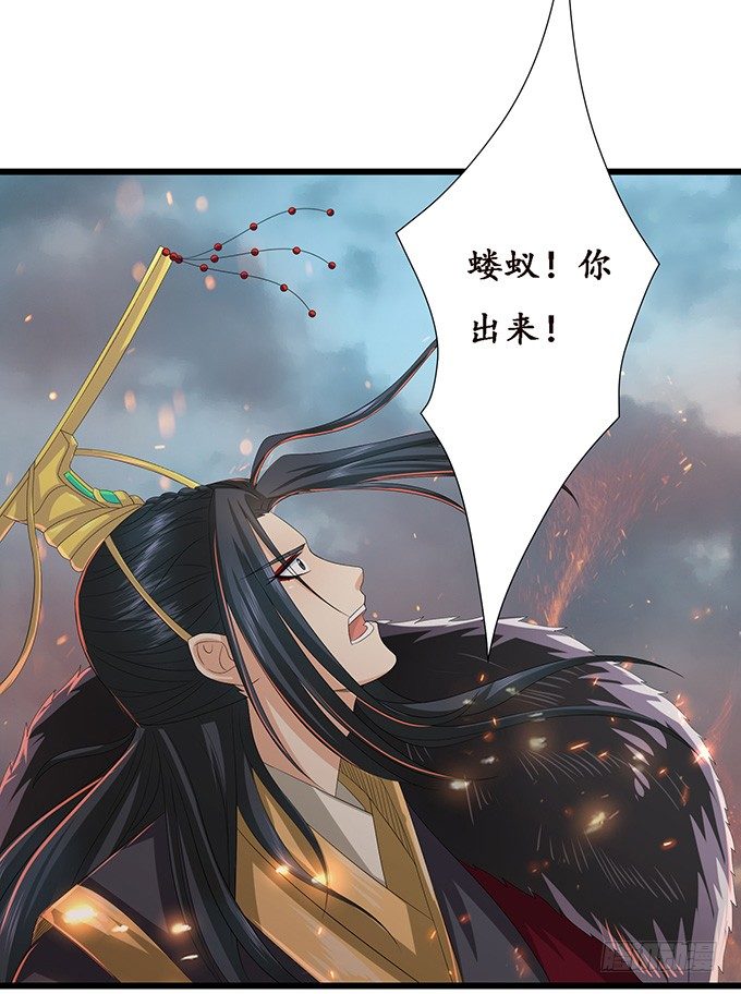 妲己不是壞狐狸 - 君臣的約定(2/2) - 5