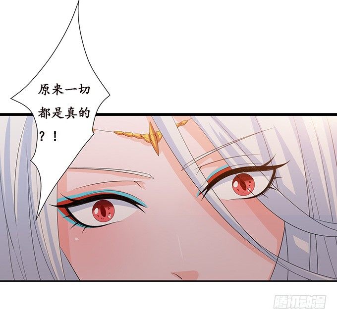 妲己不是壞狐狸 - 君臣的約定(2/2) - 5